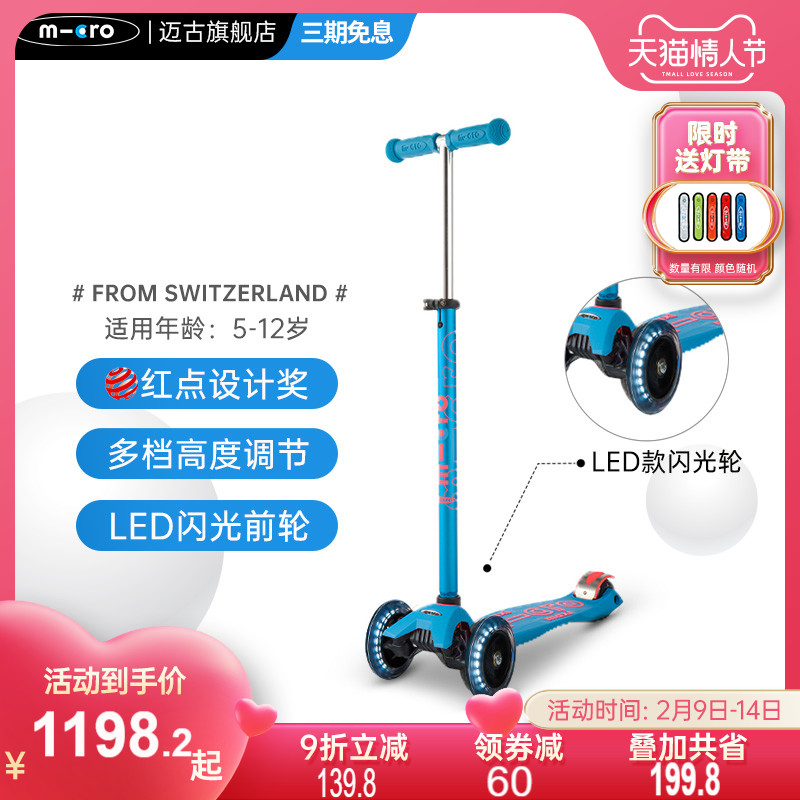 瑞士micro迈古米高儿童滑板车5-6-12岁中大童踏板车滑滑车溜溜车
