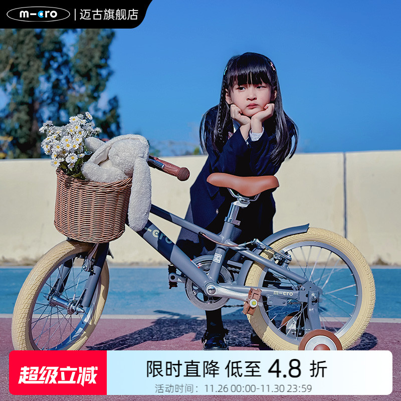 瑞士micro迈古儿童自行车女孩男孩脚踏车3-6-8岁中大童单车儿童车