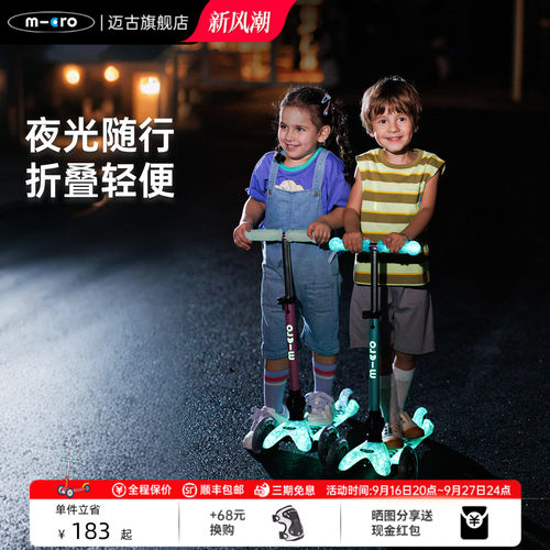 车身炫酷夜光，快速折叠一拎即走