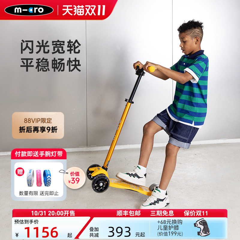 micro中大童滑板车升级版