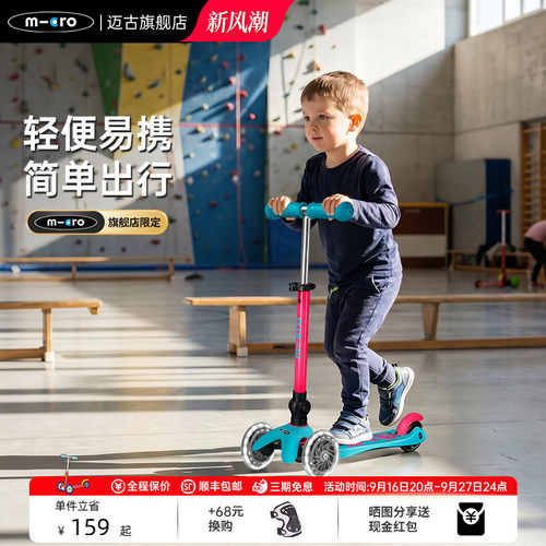micro可折叠发光轮儿童滑板车