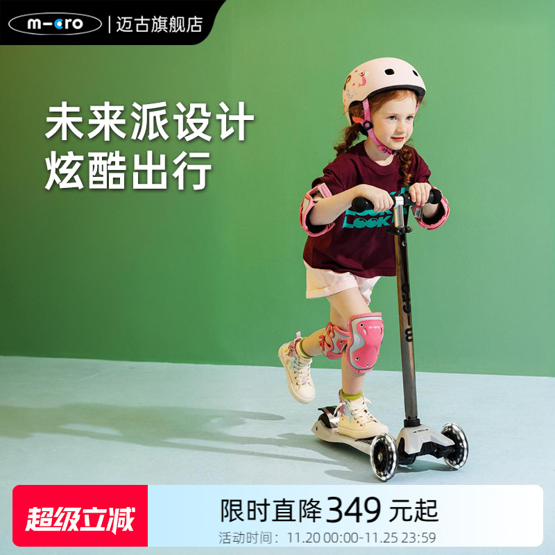 瑞士micro迈古大童滑板车6到12岁滑滑车儿童滑滑车轻便灵活滑轮车