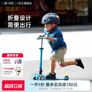 micro迈古瑞士儿童滑板车初学者2 6岁滑滑车可折叠溜溜车女孩车