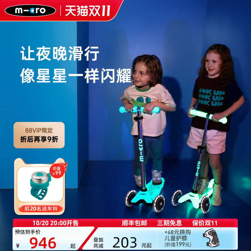 LED灯条+夜光车身