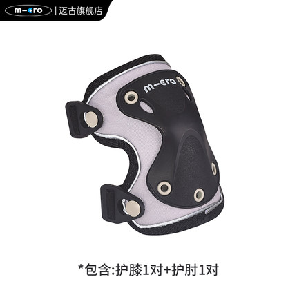 【+68元换购】micro迈古儿童护具 护肘+护膝