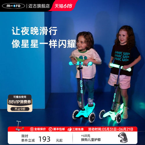 LED灯条+夜光车身