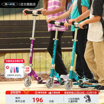 micro迈古精灵滑板车大童青少年初学者2轮轻便折叠7-10岁以上代步
