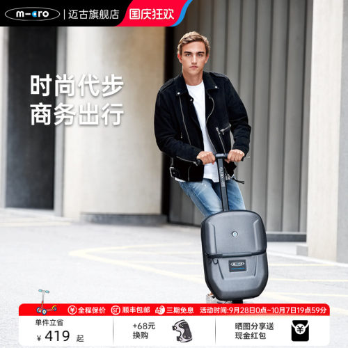 既是滑板车，又是行李箱，休闲商务多用途