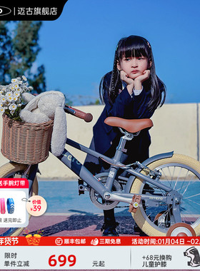 瑞士micro迈古儿童自行车女孩男孩脚踏车3-6-8岁中大童单车儿童车