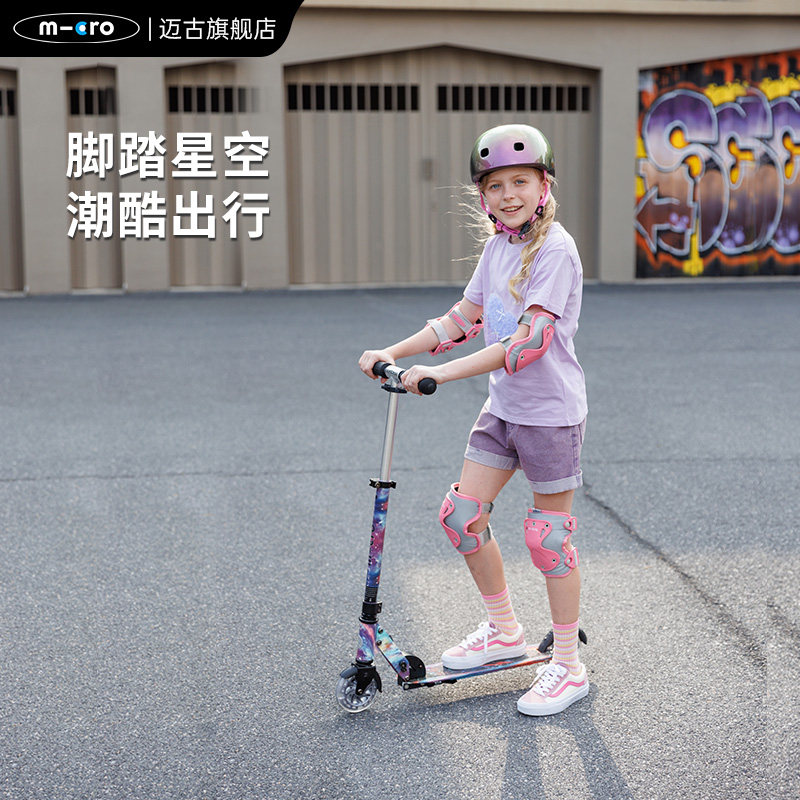 【新品】micro迈古青少年滑板车大童夜光滑滑车 成人代步车两轮