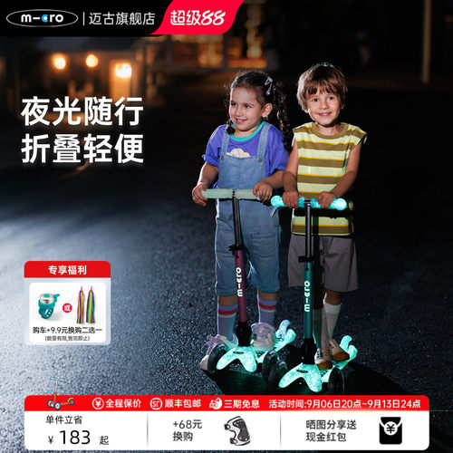 车身炫酷夜光，快速折叠一拎即走