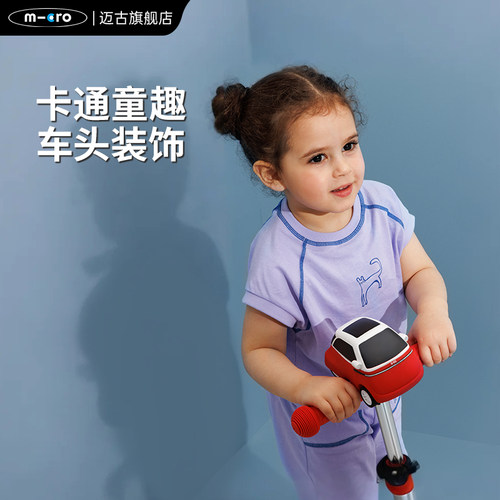 micro迈古滑板车配件卡通装饰头