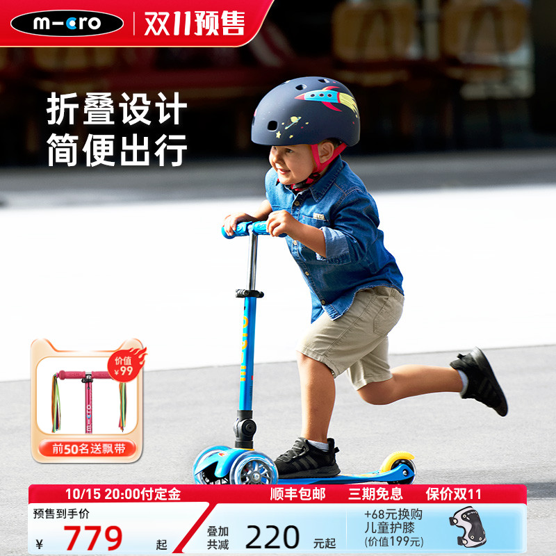 micro可折叠发光轮儿童滑板车