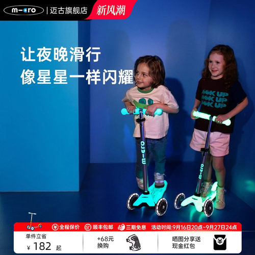 LED灯条+夜光车身