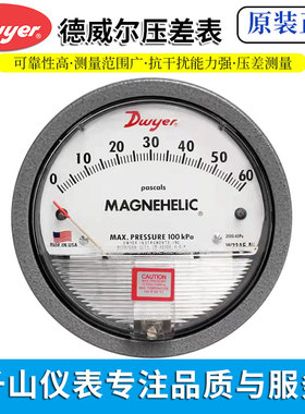 德威尔差压表/洁净室差压计/微压表/负压表/风压表/压差计/0-60pa