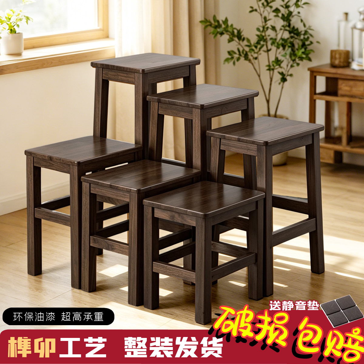 实木凳子胡桃色木凳子榫卯小矮凳图片