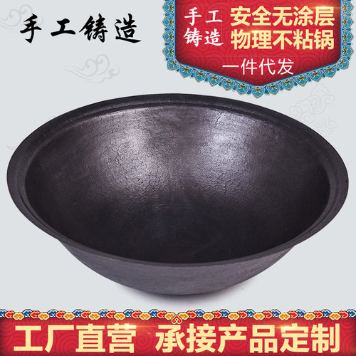 老式无涂层燃气生铁饭店不粘锅