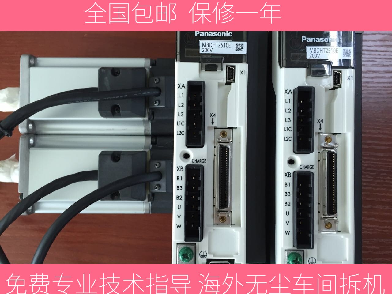 Panasonic A5 servo motor MBDHT2510 + MHMG042G1U 400W suit Warranty Stampsin the 3C Digital Accessories, Electronic components market , Electric machinery/motor, Driver/Controller category - from Buy2taobao.com to provide professional Taobao agent buy service