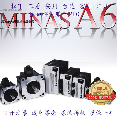 松下A6伺服电机驱动器包邮质保