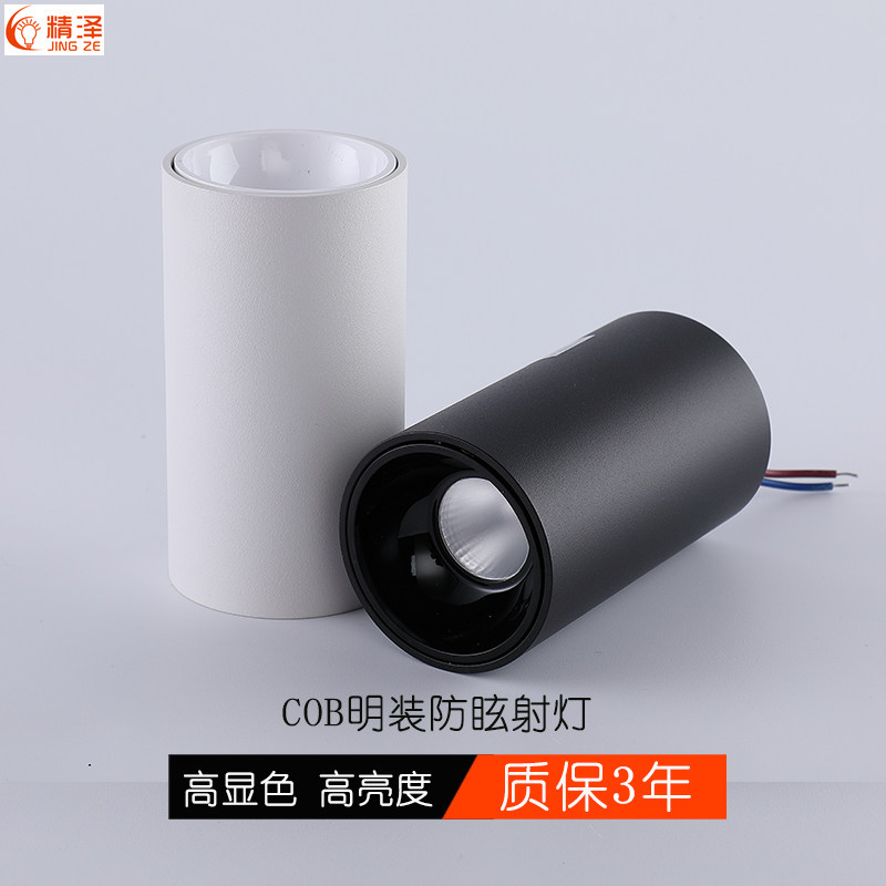 明装led圆形射灯免开孔天花灯长桶圆形吊灯黑白吸顶式明装长条灯,家装灯饰光源,明装射灯,淘宝优惠券,粉丝福利购,淘宝优惠卷