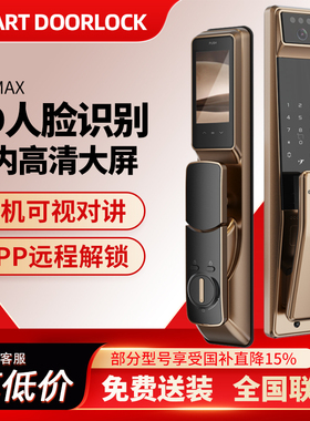 新品三星智家P30智能3D人脸识别可视猫眼指静脉指纹锁防盗密码锁