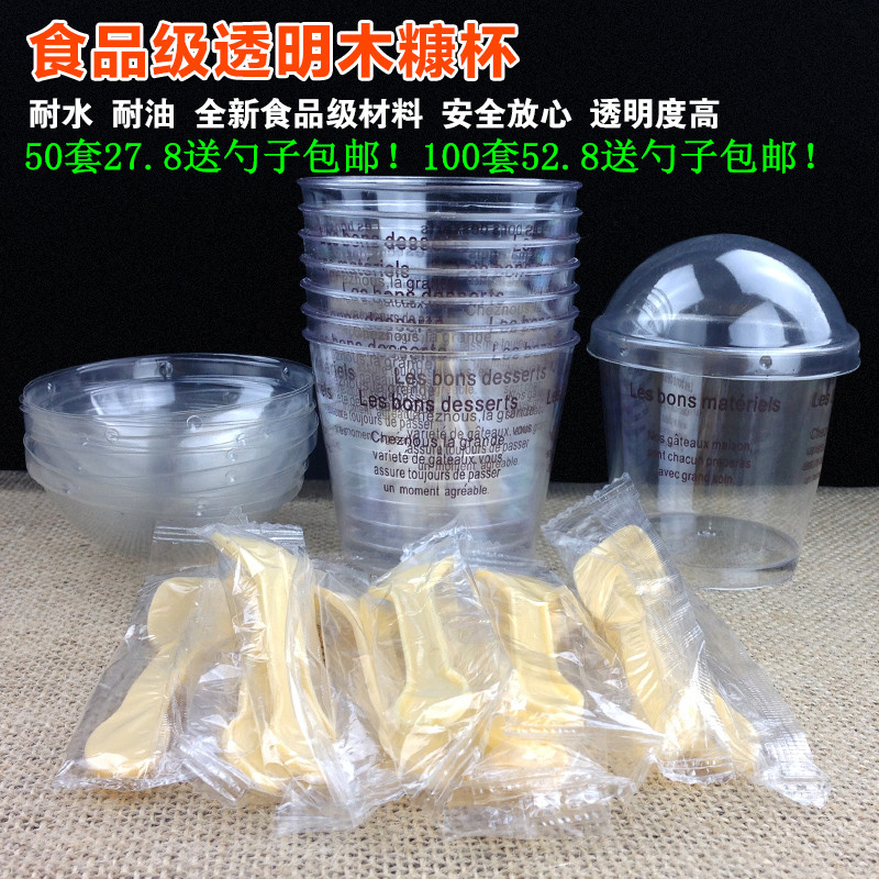 木糠杯慕斯/布丁/蛋糕