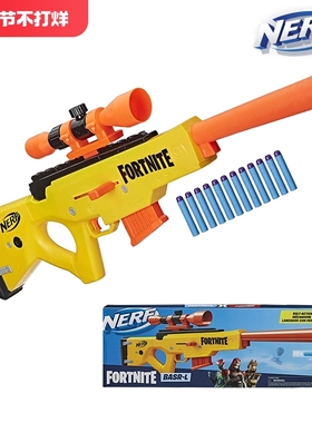 NERF热火精英系列堡垒之夜BASR-L发射器儿童玩具枪大狙击枪手动
