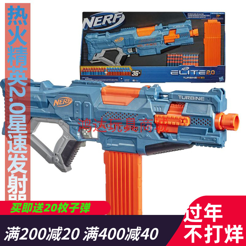 孩之宝NERF 热火精英2.0星速发射器CS 18儿童亲子对战玩具枪E9482 玩具/童车/益智/积木/模型 软弹枪 原图主图