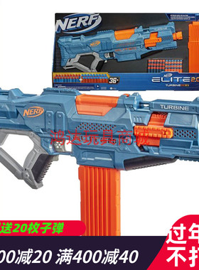 孩之宝NERF 热火精英2.0星速发射器CS 18儿童亲子对战玩具枪E9482
