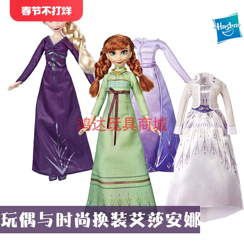 冰雪奇缘换装艾莎过家家玩具人偶
