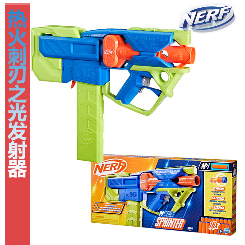 NERF热火N系列儿童玩具枪发射器