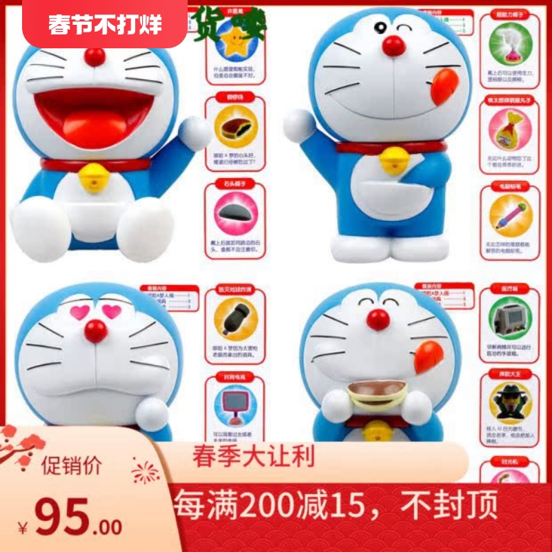 万代奥特曼正品哆啦a梦机器猫叮当猫蓝胖子人物收藏套装多种可选