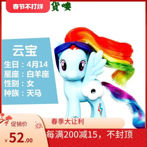 孩之宝 小马宝莉小马利亚魔镜3寸小马 B5361云宝柔柔珍奇碧琪