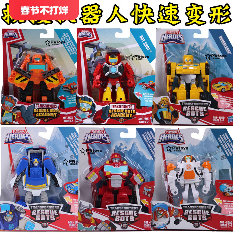 孩之宝救援快变热浪刀锋追踪玩具