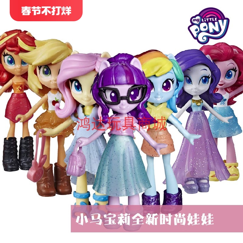 小马国女孩百变紫悦柔柔珍奇玩具