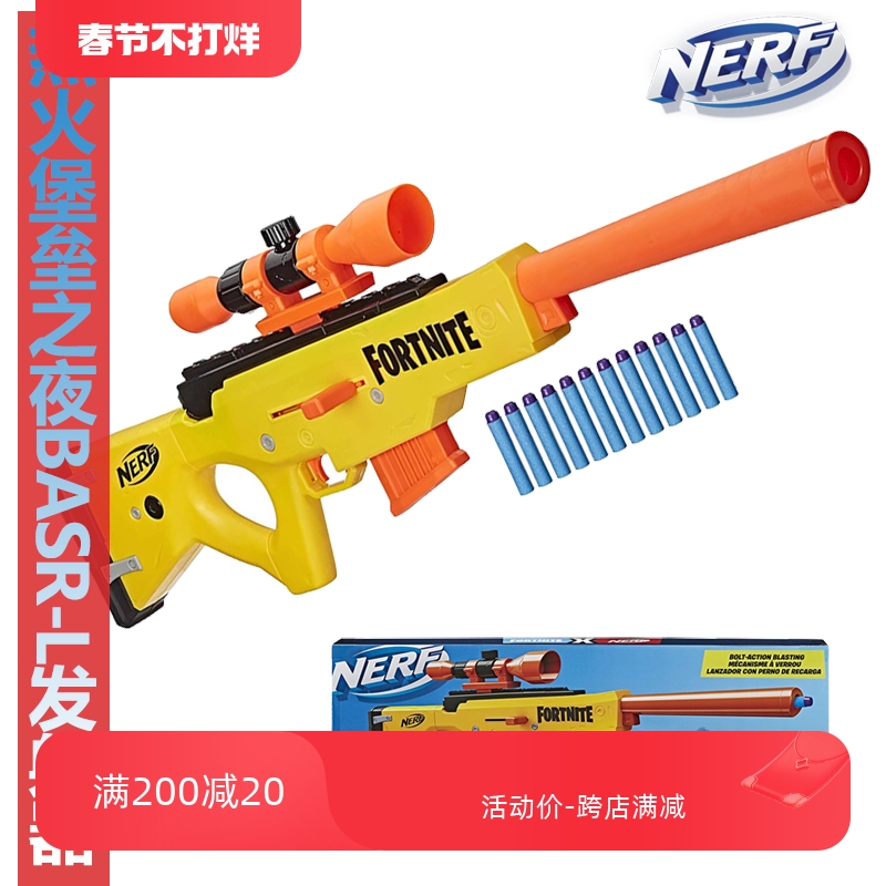 NERF热火精英系列堡垒之夜BASR-L发射器儿童玩具枪大狙击枪手动-封面