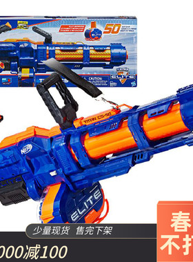 孩之宝NERF热火精英系列加特林泰坦发射器电动软弹枪儿童玩具