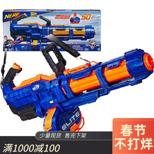 孩之宝NERF热火精英系列加特林泰坦发射器电动软弹枪儿童玩具