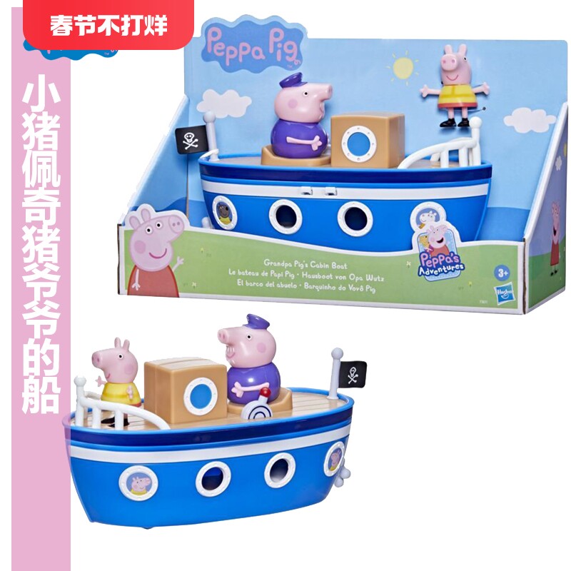 小猪佩奇过家家玩具儿童安全