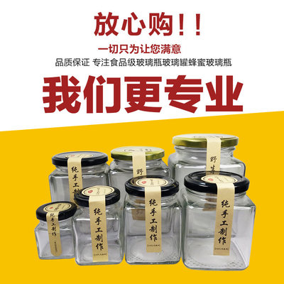 食品级透明密封防潮储物玻璃瓶