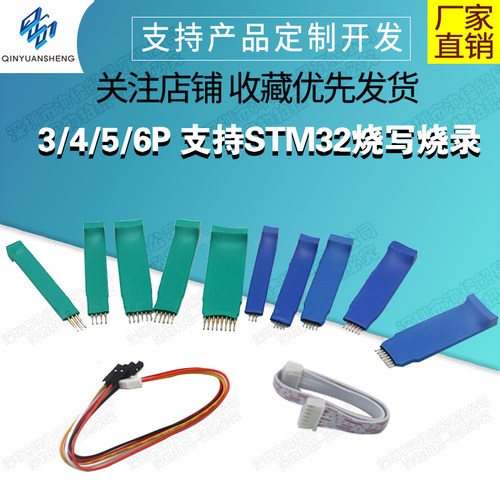 STM32烧写烧录探针模块