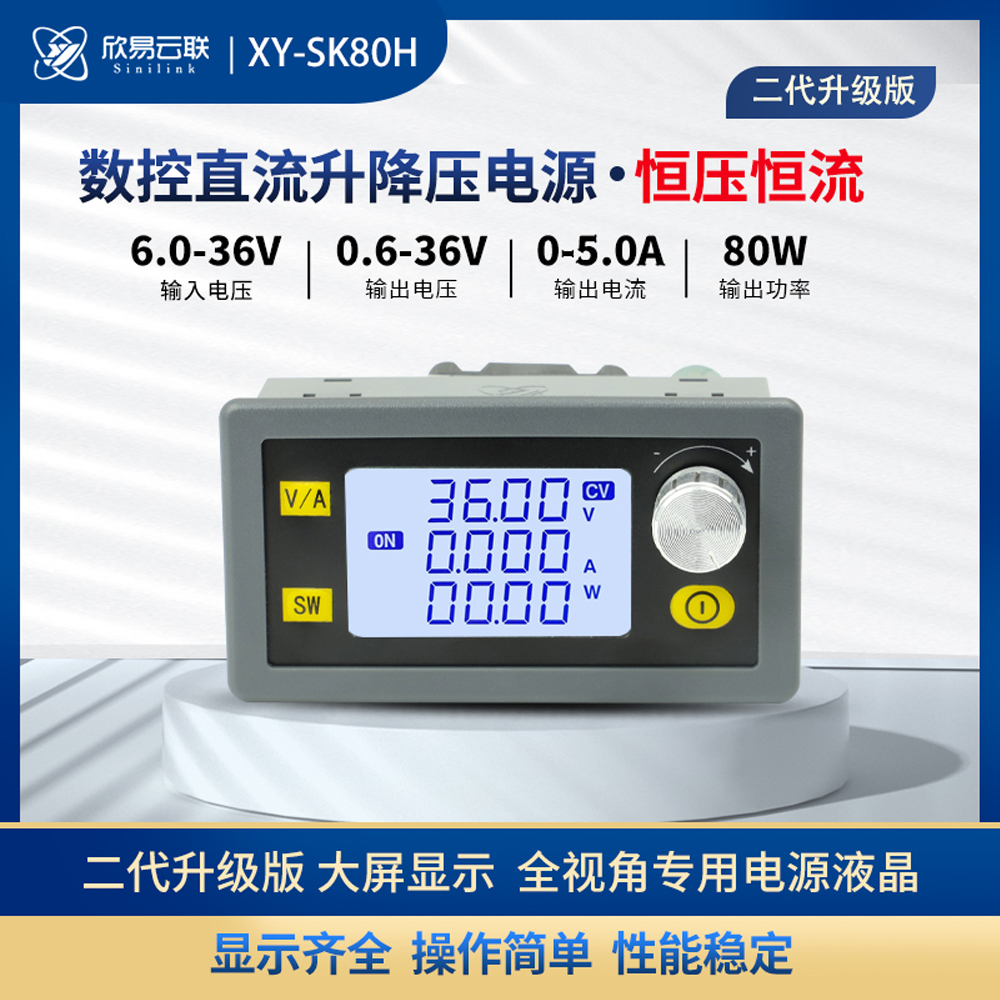 数控直流升降压可调稳压