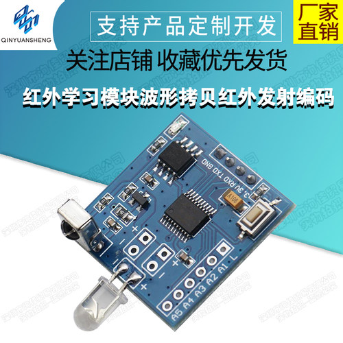 波形串口控制支持ir05t单片机