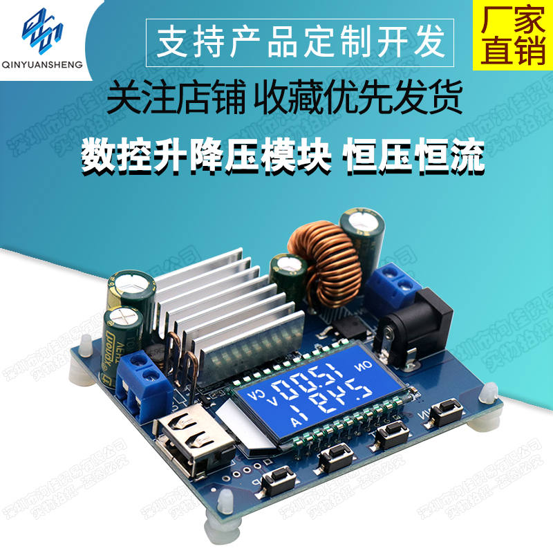 数控升降压模块恒压恒流12V