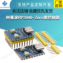 树莓派RP2040-Zero微控制器PICO开发板 RP2040双核处理器