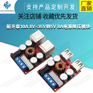 4USB车载手机充电器支持快充 8A电源降压模块 9V12V24V转5V