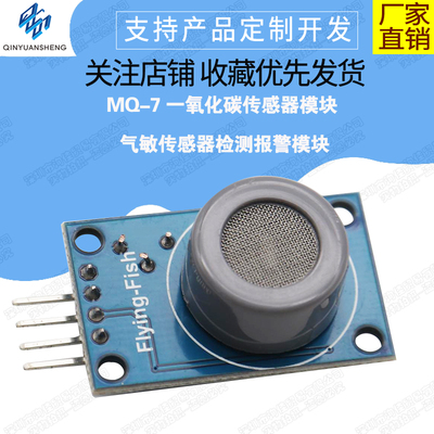 灰色传感器洵佳贸易一氧化碳