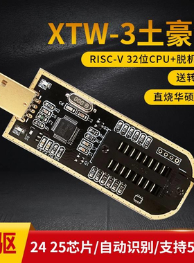 XTW-3 XTW-5编程器 USB 主板BIOS SPI FLASH 24 25读写 烧录器
