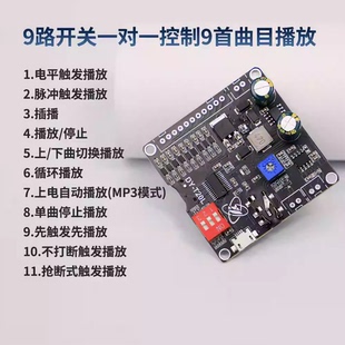 10W20W语音MP3播放控制模块一对一触发TF内存卡U盘自定义音频T20L