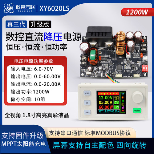 电源恒压恒流维修20A/1200W